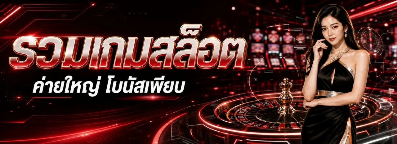 SAWAN168 เว็บสล็อตออนไลน์เว็บตรง ฝากถอน True Wallet ไม่มีขั้นต่ำ sawan168.cloud